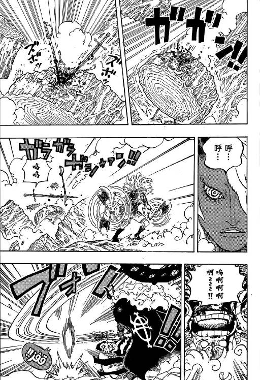 海賊王1191話:海爾丁激戰伊姆大人,加林聖獲得牛鬼果實能力