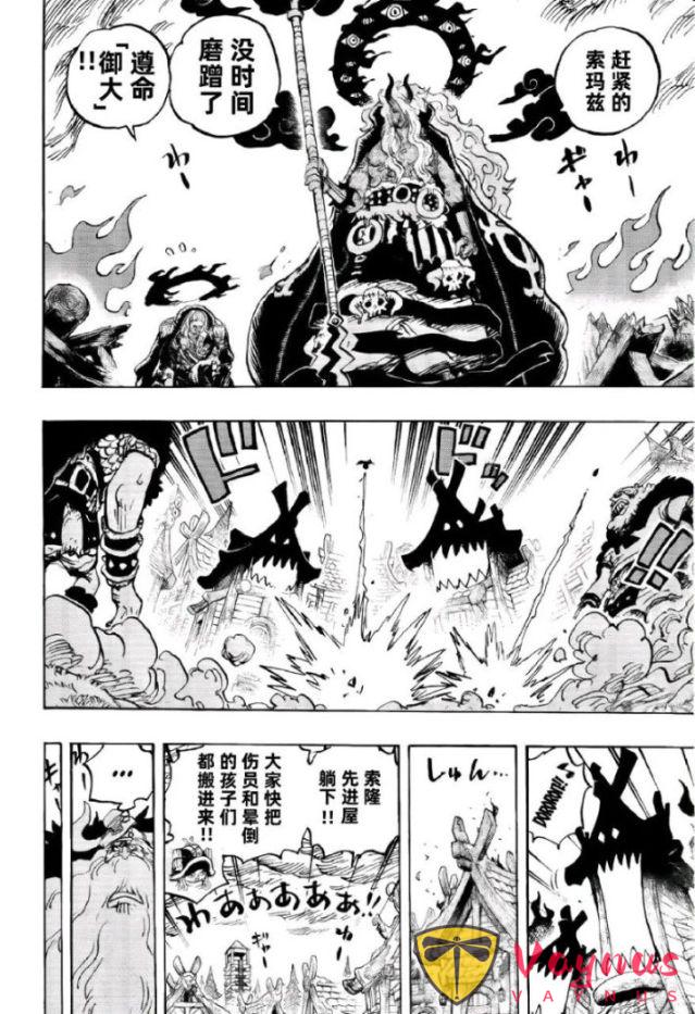 海賊王1182話：神之騎士團發起進攻，伊姆大人的兒子要登場了