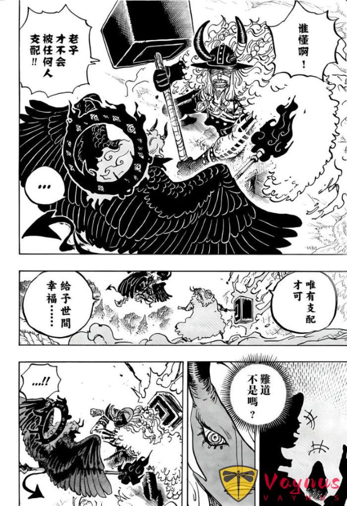 海賊王1182話：神之騎士團發起進攻，伊姆大人的兒子要登場了