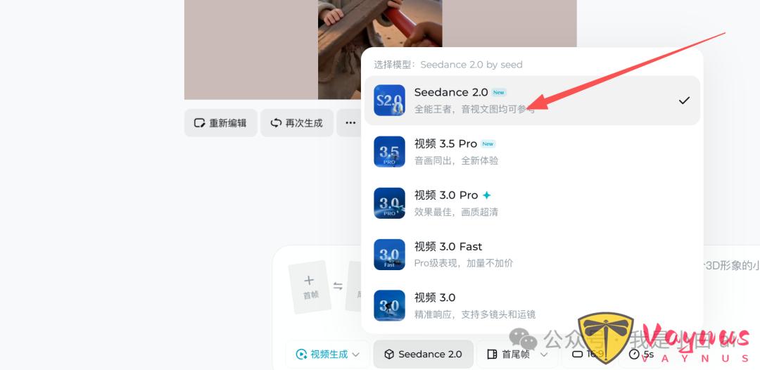 什麼是 Seedance 2.0 ？