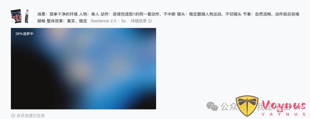 什麼是 Seedance 2.0 ？