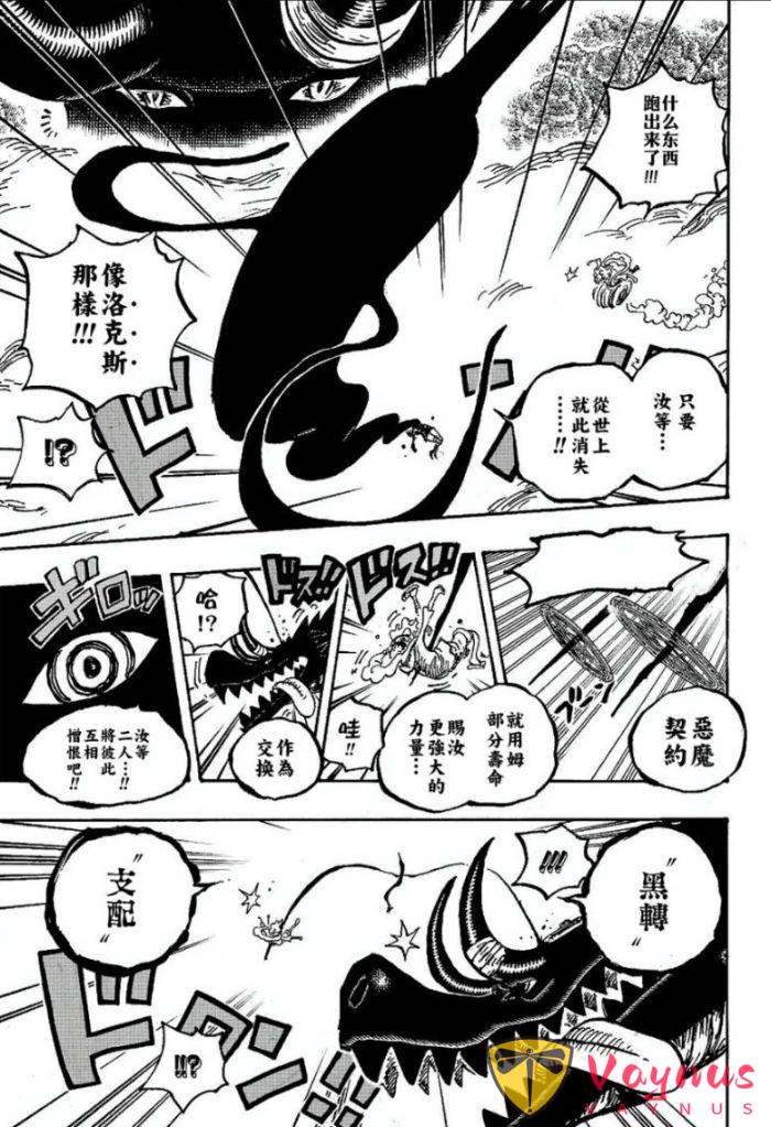 海贼王1179话：卡普和战国联手激战黑胡子，神之骑士团击败革命军