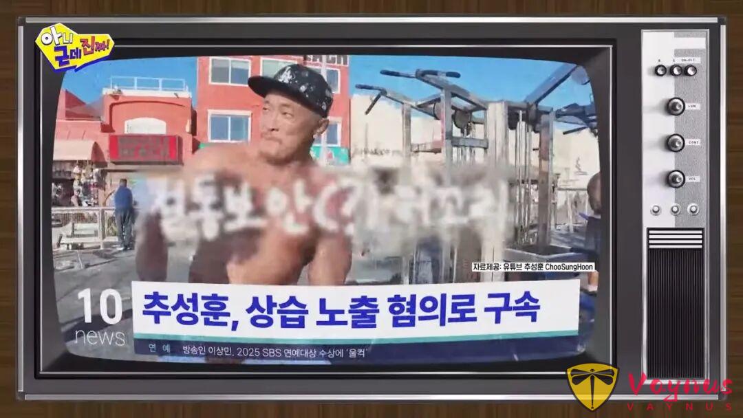 韓國綜合格鬥選手秋成勳爆沒穿內褲錄節目！還反問女嘉賓「會穿嗎」，韓網怒噴：瘋了！