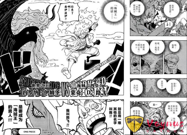 海賊王1189話：路飛和洛基王子戰敗，巨大的松鼠出現了