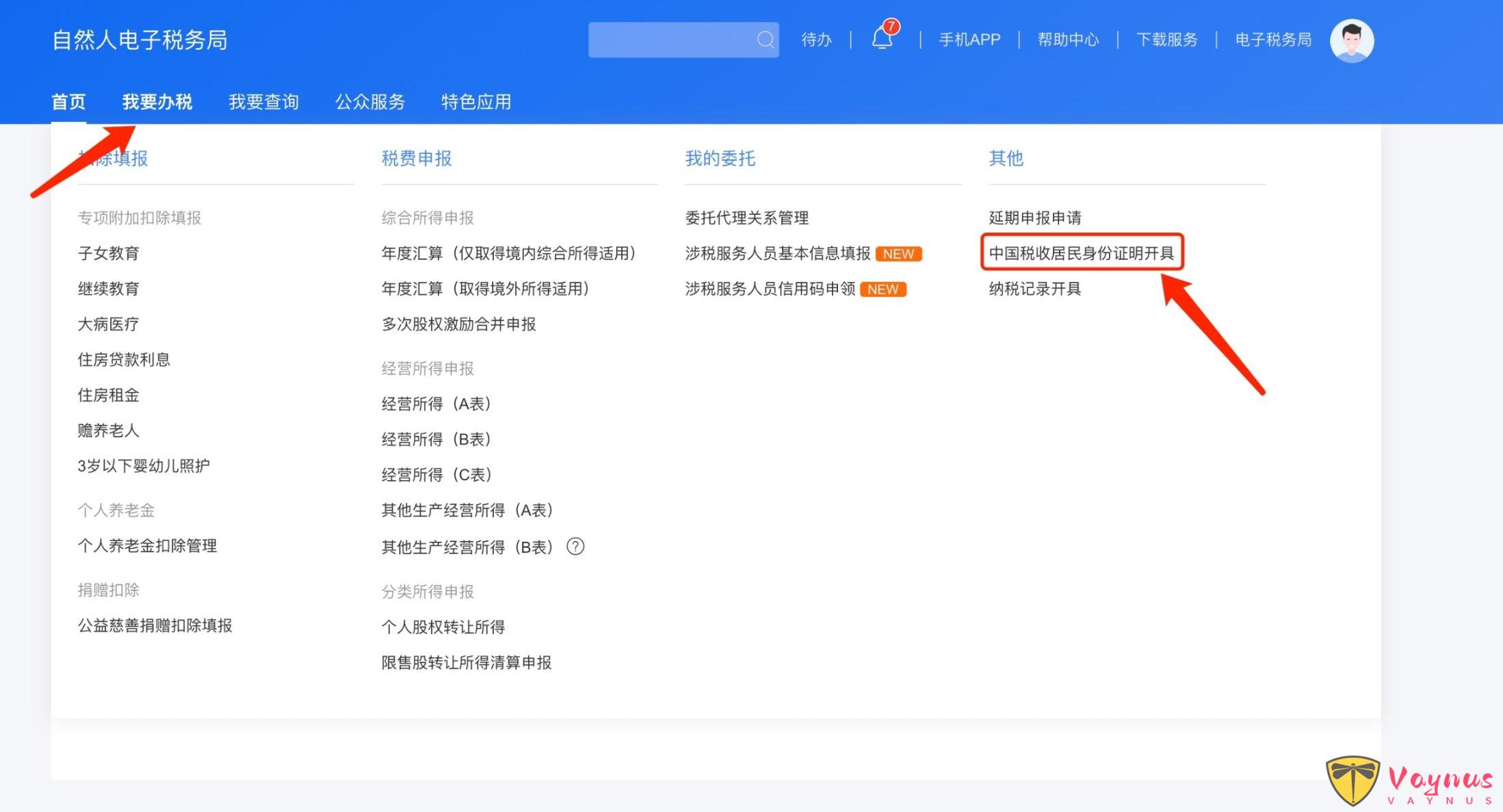 2026 年申请 Google AdSense 要求的税务居住地证明详细图文教程