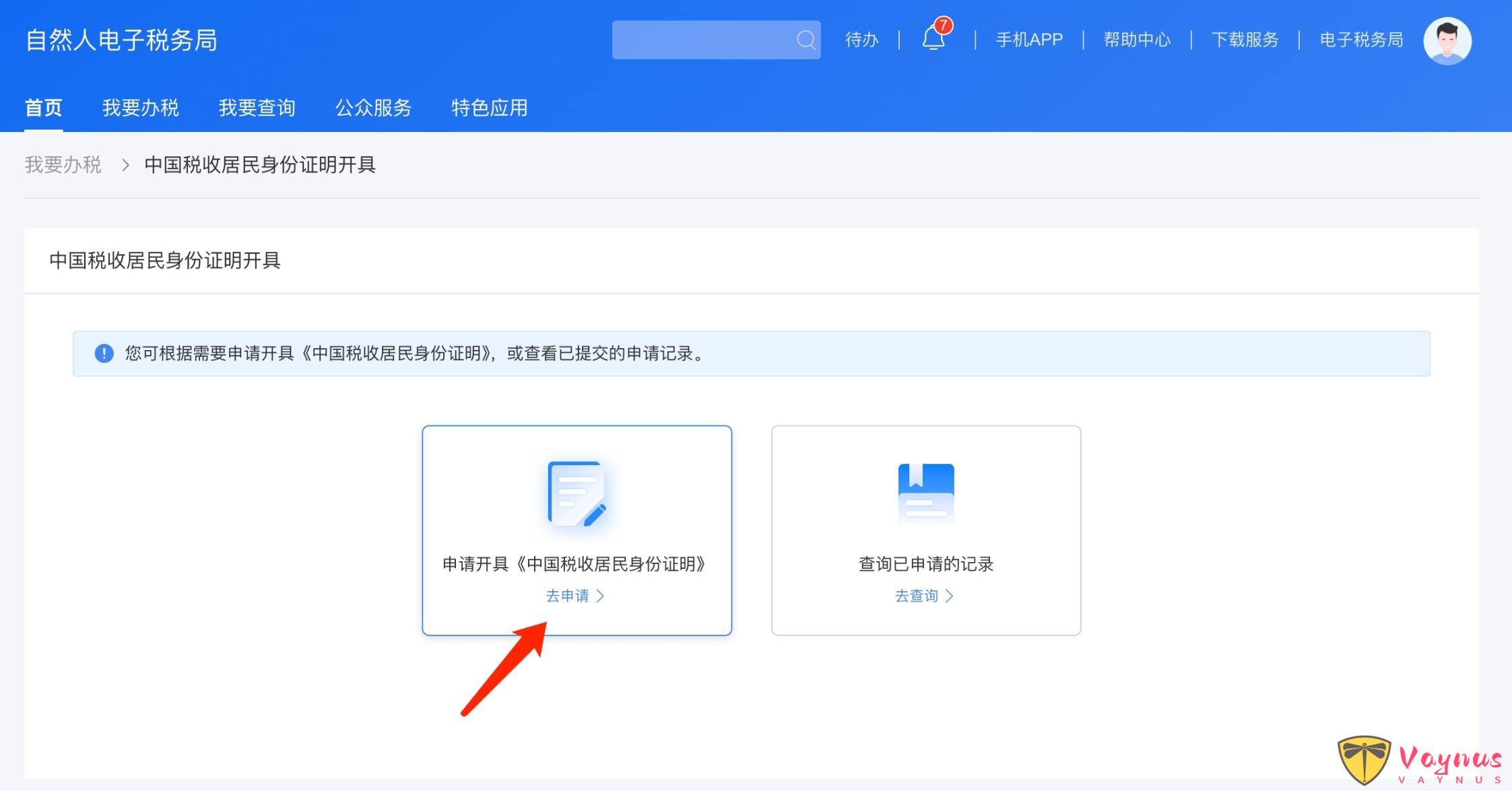 2026 年申请 Google AdSense 要求的税务居住地证明详细图文教程
