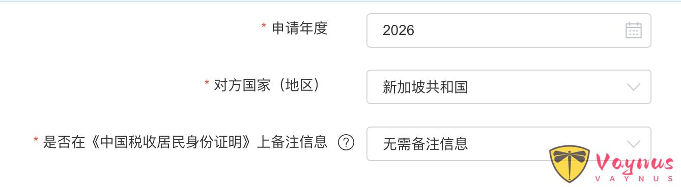 2026 年申请 Google AdSense 要求的税务居住地证明详细图文教程