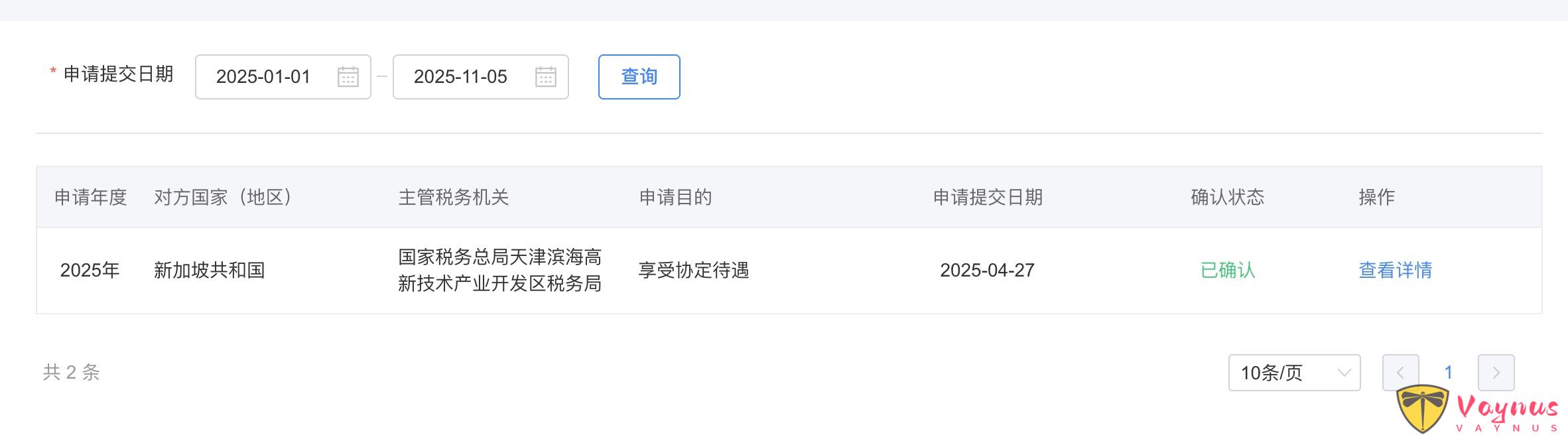 2026 年申请 Google AdSense 要求的税务居住地证明详细图文教程