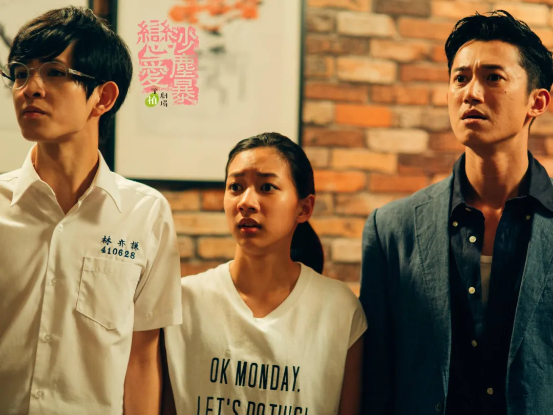 許光漢和吳慷仁兩大男神加持，大膽辛辣劇情臺劇《戀愛沙塵暴》不容錯過！