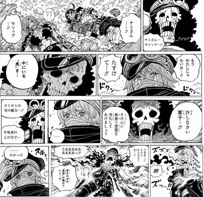 海贼王1195话:麒麟戈姆圣嘲笑山治无法觉醒霸王色,军子苏醒了