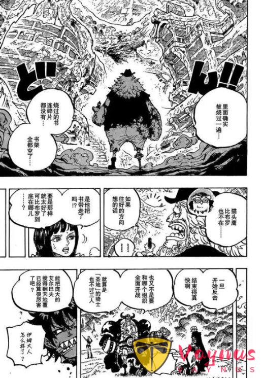 海賊王1179話：五老星想要前往巨人族，葛爾茲找到索瑪茲聖