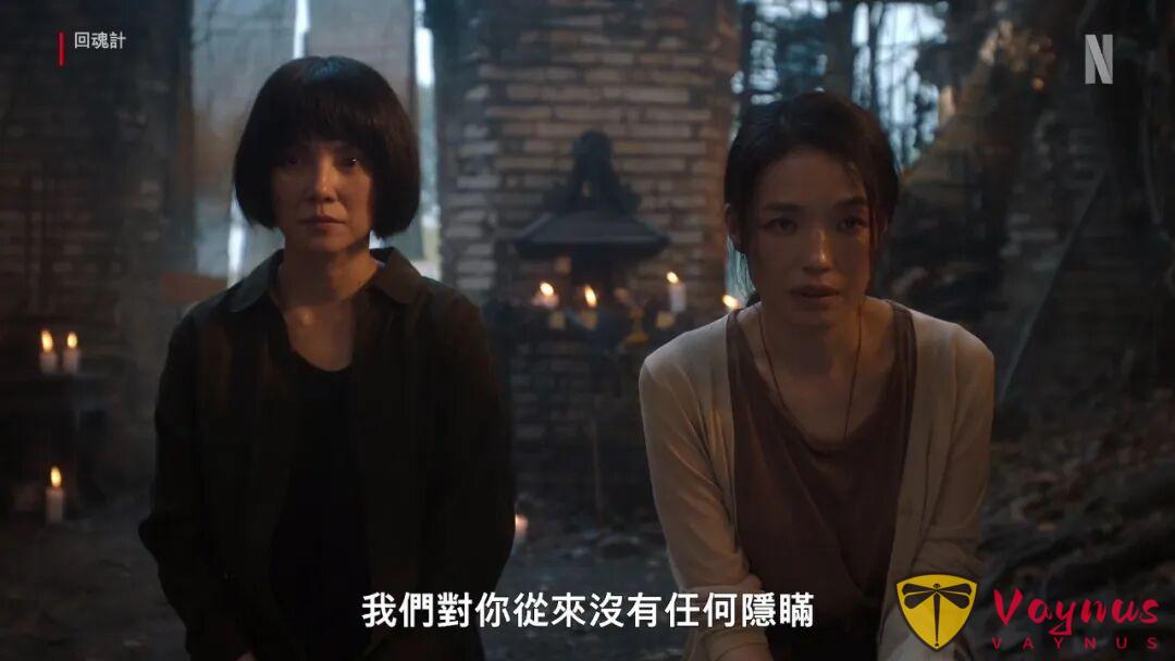 如果说近期热度最高的台剧，那一定是这部《回魂计》了，尺度全开，反转再反转！