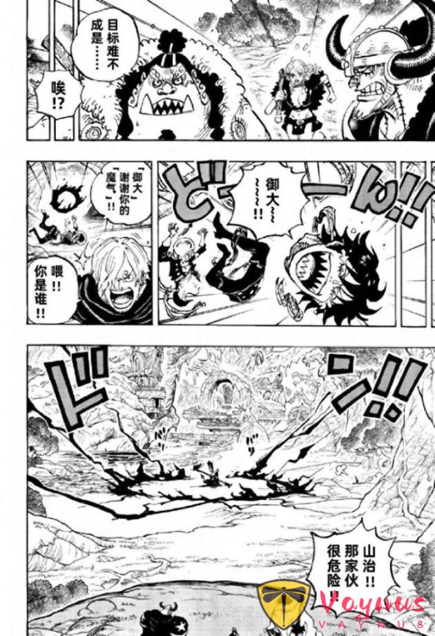 海贼王1181话：伊姆大人和乔伊波伊是朋友，洛基王子变成黑龙