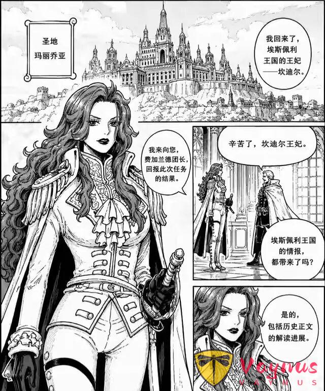 海賊王1185話：坎德爾王妃是叛徒，魯文國王和軍子變成惡魔傀儡