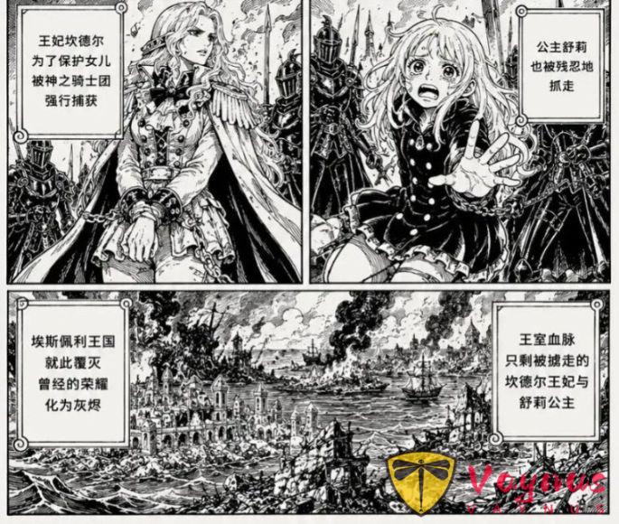 海賊王1185話：坎德爾王妃是叛徒，魯文國王和軍子變成惡魔傀儡