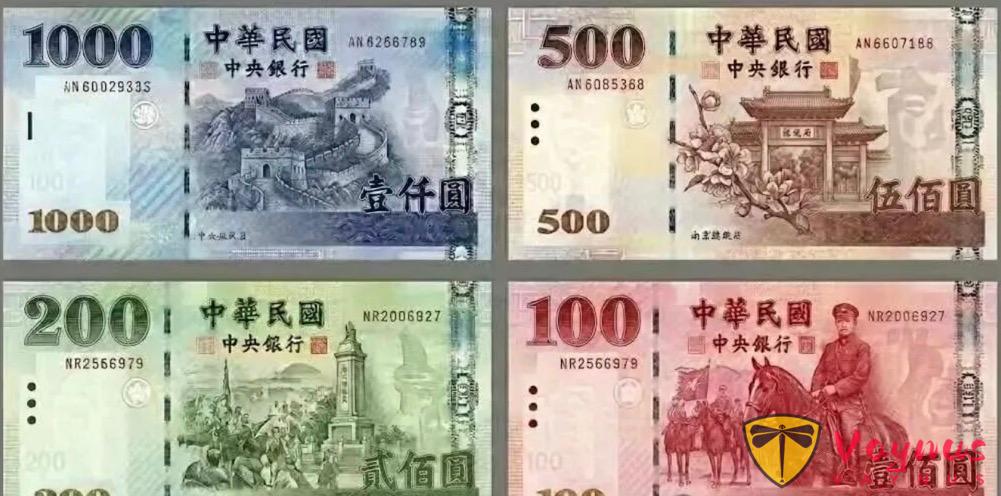 24年來首次政治改版，“去孫抹蔣”將首次體現在即將發行的新版鈔票之上！