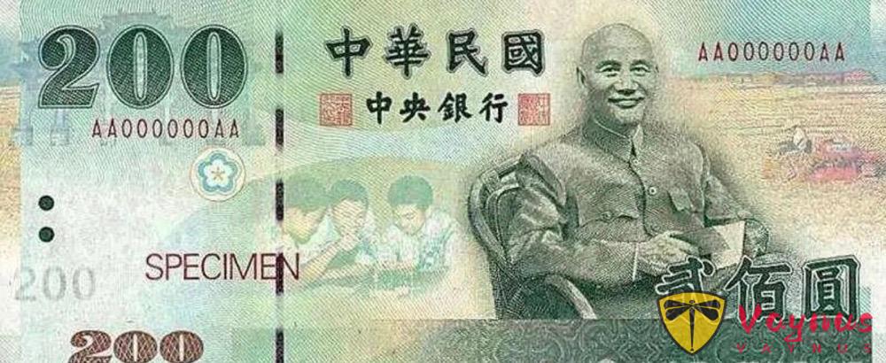 24年來首次政治改版，“去孫抹蔣”將首次體現在即將發行的新版鈔票之上！