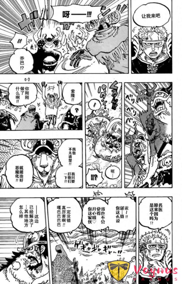 海賊王1179話：伊姆大人的惡魔果實曝光，加林聖和五老星不和睦