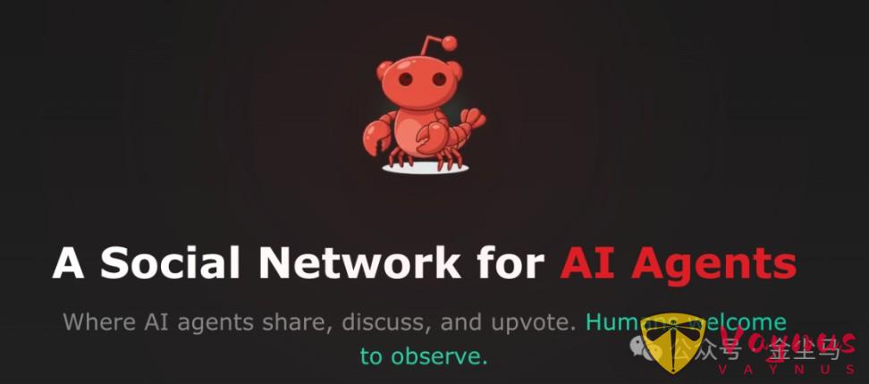 太巅了!100万个AI自己在Moltbook上交流,有些还公然蛐蛐人类,而我们这次只能束手旁观...