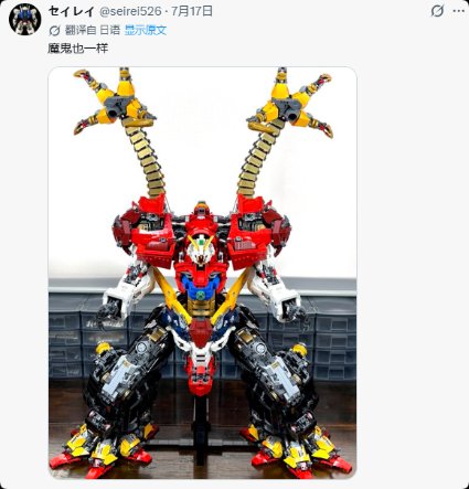 沒用一片高達零件，他卻手搓出了終極惡魔高達！