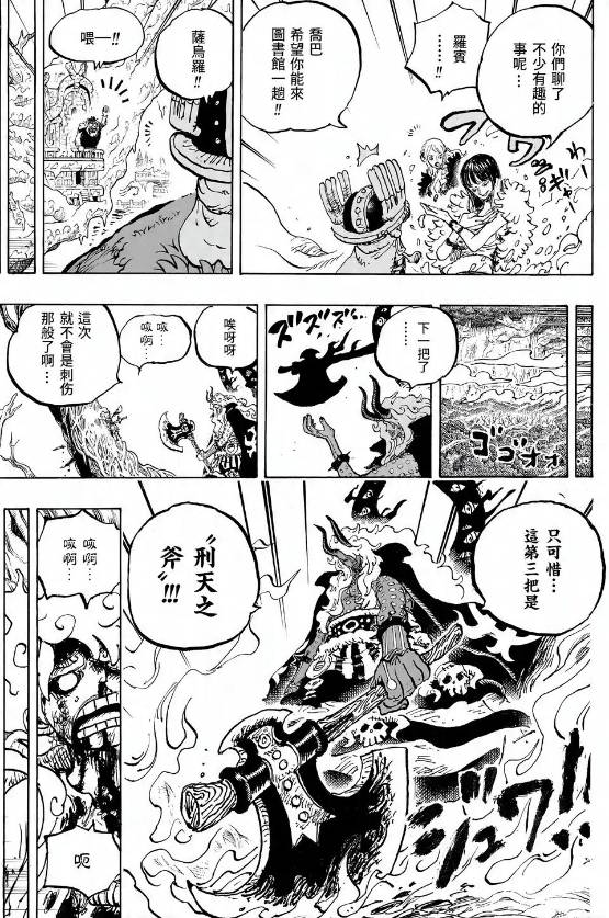 海賊王1190話:卡普大戰黑鬍子,燒傷男的造型曝光了