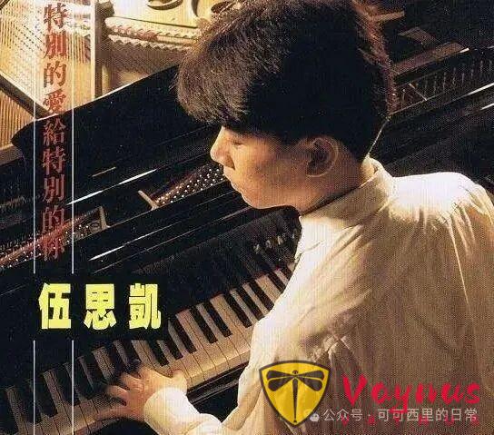 音乐才子伍思凯的美仑美奂的经典励志故事！