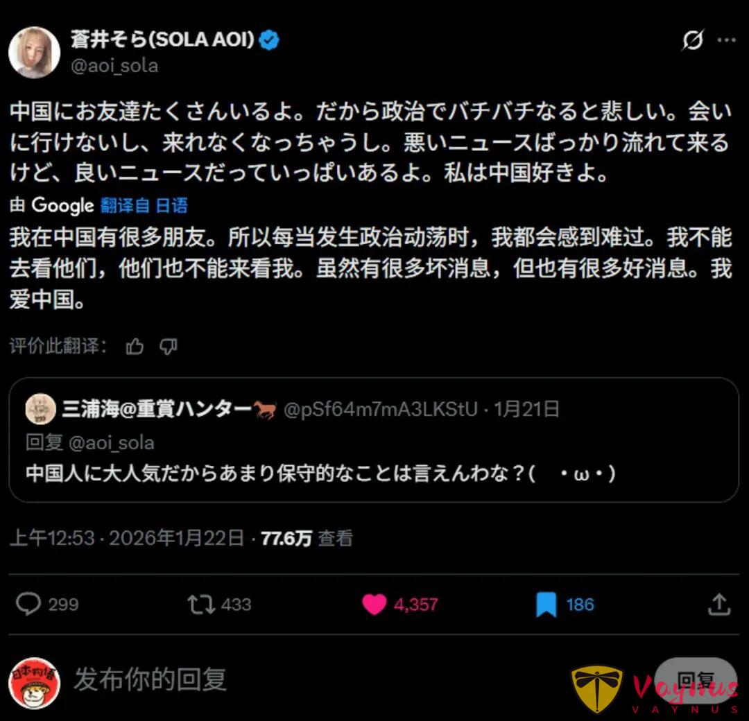 被罵“賣國”的蒼老師,能割捨2000w中國朋友嗎?