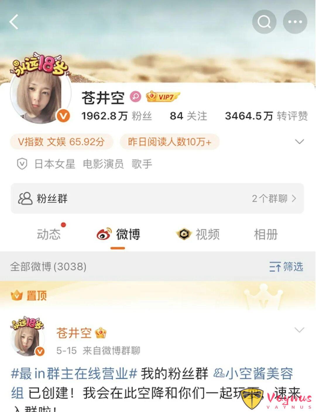 被罵“賣國”的蒼老師,能割捨2000w中國朋友嗎?