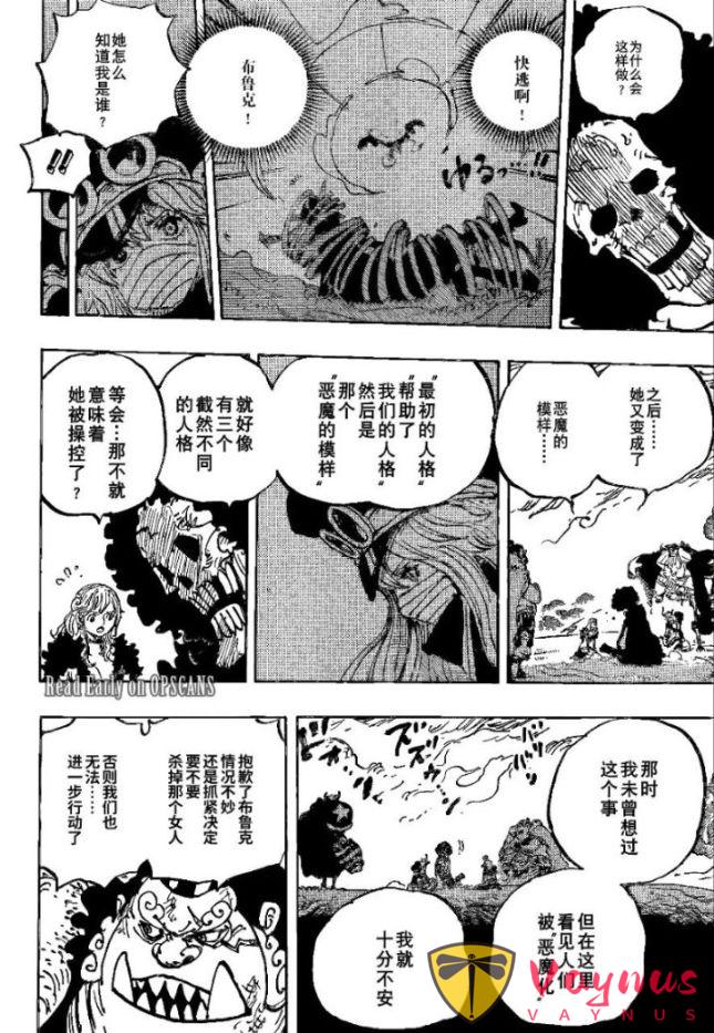 海贼王1184话：伊姆大人吃下恶魔果实，雨之神的转世者出现