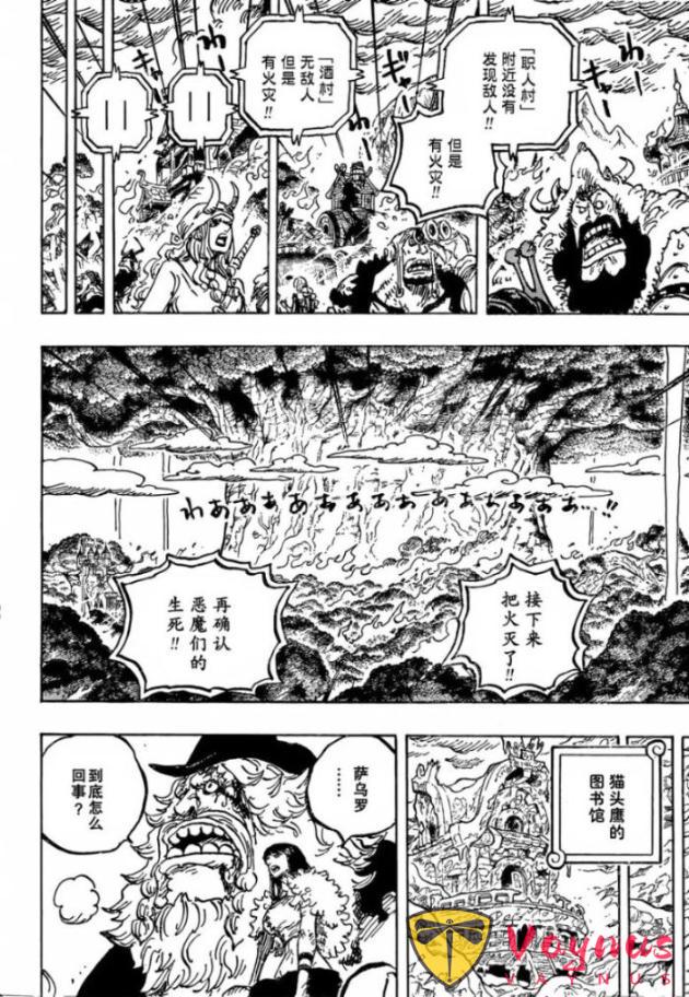 海贼王1179话:四皇大妈还活着,加林圣获得牛鬼形态