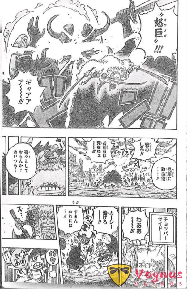 海贼王1177话：索隆一招秒杀恶魔巨人，山治击败麒麟戈姆圣