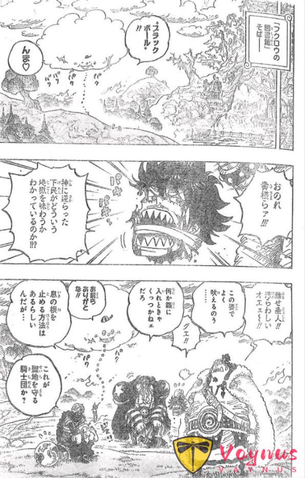 海贼王1177话：索隆一招秒杀恶魔巨人，山治击败麒麟戈姆圣