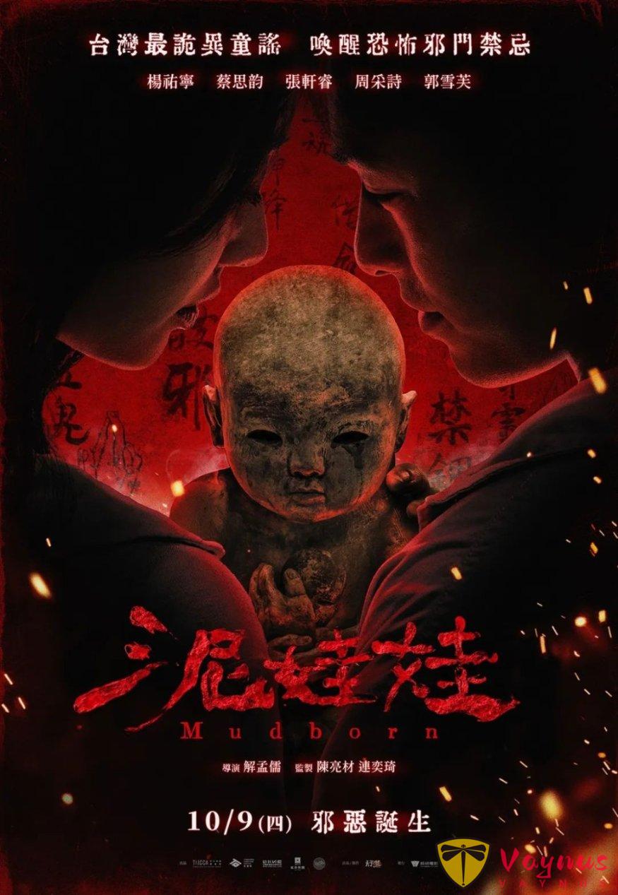 捅破禁忌，尺度好大！这新出的台片《泥娃娃》，让人头皮发麻！