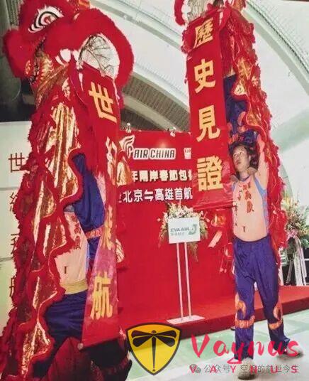 長榮航空和立榮航空:21 年前的“臺灣首航包機”!