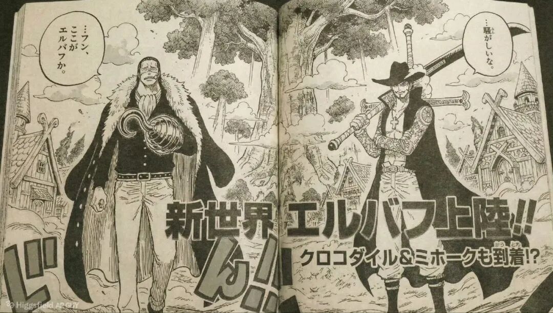 海賊王1191話:路飛覺醒五檔蛇人形態,藤虎和綠牛討伐十字公會