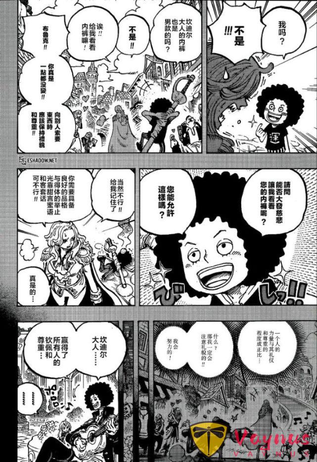 海賊王1186話:布魯克激戰五老星,路飛開啟五檔尼卡形態