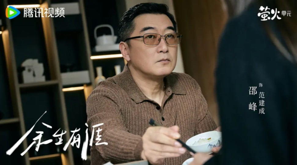 大陸最近超火的家庭劇《餘生有涯》：扶弟魔的後半生
