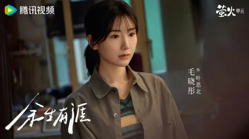 大陸最近超火的家庭劇《餘生有涯》：扶弟魔的後半生