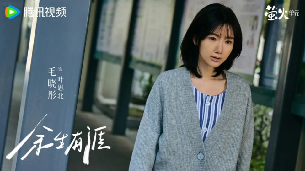 大陸最近超火的家庭劇《餘生有涯》：扶弟魔的後半生